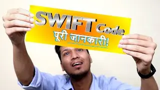 Swift Code Kaise Pata Kare | How To Find Swift Code Of Your Bank Account | What Is Swift Code