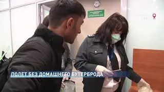 Ветеринарный контроль на границе в аэропорту Платов