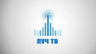 ЛУЧ ТВ. Выпуск 1. 20 сентября 2023 года