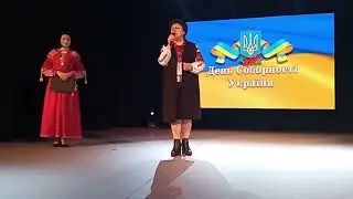 Святкування Дня Соборності 2023