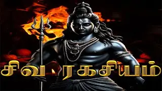 Siva Ragasiyam || Tamil Serial Title Song