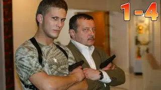 КЛАССНЫЙ ДЕТЕКТИВ! ДВА ГОРЕ-СЫЩИКА ОТКРЫЛИ ДЕТЕКТИВНОЕ АГЕНТСТВО! Иван и Толян. Серия 1-4