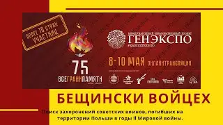 #Генэкспо