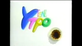 Программа ТелеУтро на канале ОРТ 1995