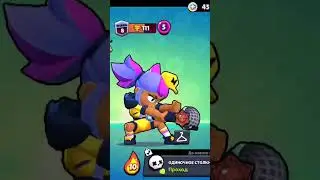 4000 кредитов пожалуйста #squadbusters #supercell #brawlstars