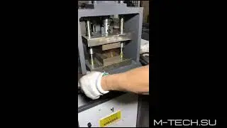 Расплющивание
