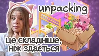 ЗАРАЗ БУДЕ РОЗПАКОВКА ➤ Unpacking #1
