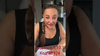 Код на Ноябрь 