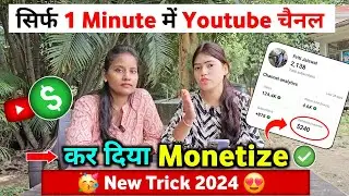 💰कोई भी Channel Monetize कैसे करे ? Channel Monetize Kaise Kare | How To Monetize Youtube Channel