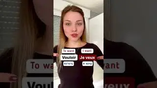 Уроки французского для начинающих 