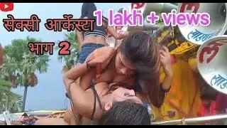 Randi Ka Dance | Randi Hot Dance | Randi Sexy Dance | Hot Randi Dance | Sexy Randi Dance |