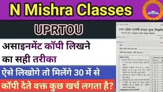 How to write UPRTOU assignment राजर्षी टंडन की अधिन्यास कार्य कैसे करे?