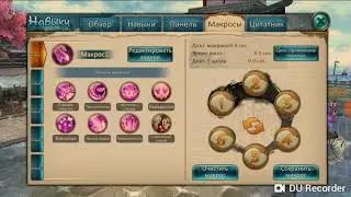 Гайд на цитатник Jade Dynasty mobile