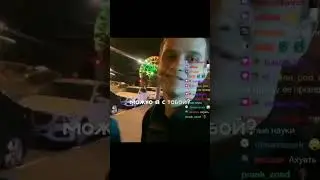 Лучшая пара. Twitch: MellSher 