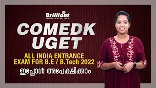COMEDK UGET | All India Entrance Exam For B.E / B.Tech 2022 | Apply Now