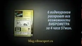 Виброметр ВУ-043