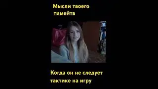 На своей волне тип просто. Скинь своему тимейту  #pubg #пабг