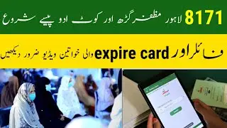 BISP Big Good News Lahor Payment Update 2025 | 8171 portal New Update 2025 | Bisp 13500 new update