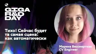 Тихо! Сейчас будет та самая сцена: как автоматически находить цепляющие моменты в видео