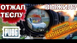 ПАБГ Мобайл рубка на крыше | PUBG Mobile. Rooftop fight