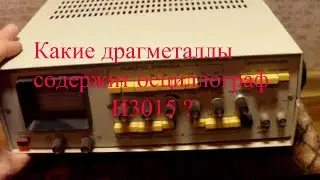 Review of the H3015 oscilloscope for precious metal content!