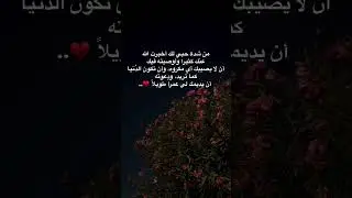 الله يديمك لي عمراً 🥺♥