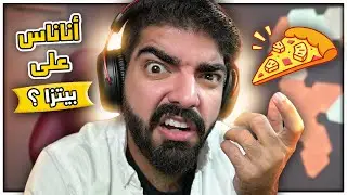 طعم الاناناس على البيتزا !