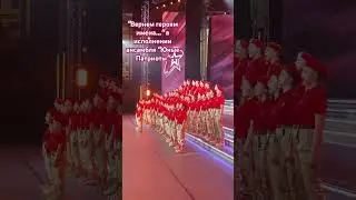 Одна из сильнейших песен репертуара нашего ансамбля. "Вернем героям имена" #юныепатриоты#цатра