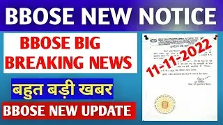 BBOSE NEW NOTICE 2022 || BBOSE latest news today