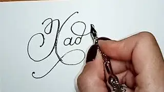 пишу имя "Хадича"