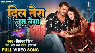 #Pramod Premi | Dil Tera Chura Lega | Mani Bhattacharya | Roop Mere Pyar Ka|Bhojpuri Movie FULL Song
