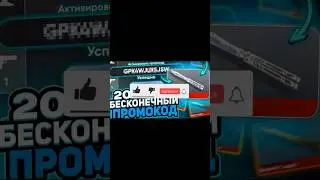 Как получить промокод в standoff 2 