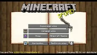 Land of Caldera 1.19.2 - Смотрим сборку.