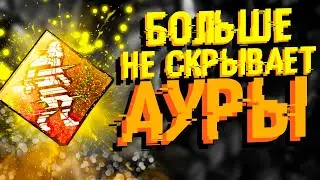 МЕТА ПОЛНОСТЬЮ МЕНЯЕТСЯ (Я серьезно) Dead by Daylight