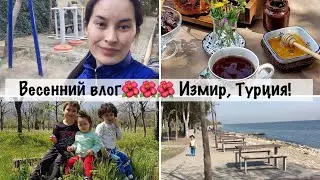 ВЕСНА В ТУРЦИИ🌺ТУРЕЦКИЙ ЗАВТРАК НА ПРИРОДЕ🥗ТУАНА-ЭНЕРДЖАЙЗЕР И ХИТРЫЙ ДАНИК😃 ТУРЦИЯ 2021!