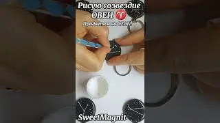 Процесс рисования созвездия Овна на деревянном  брелоке! Можно купить по ссылке на OZON! 