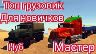 КАК БЫСТРО ПРОКАЧАТСЯ НОВИЧКУ В ОРСО