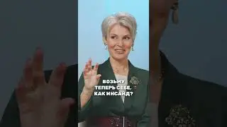 ВСЕ ВРЕМЯ ХОЧУ ДЕЛАТЬ ЧТО-ТО НОВОЕ!