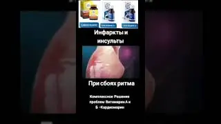 Заболевание сердца. Есть решение