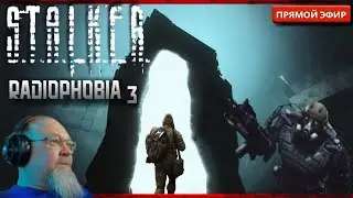 СТАЛКЕР ☢️ РАДИОФОБИЯ [7] Дикая территория, склады
