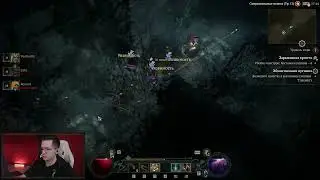 АЛЛЁ, У МЕНЯ ДЬЯБЛОХАТА - Diablo IV / Кекс (C_a_k_e)