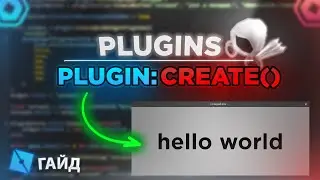 How to Create Your Own Plugin in 5 Minutes | Roblox Studio