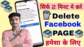 Facebook Page Delete Kaise Kare | Facebook Page Kaise Delete kare | fb page delete kaise kare