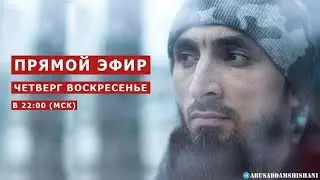 Прямой эфир | 29.08.2019