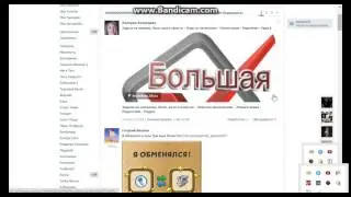 Как сделать Свою ВКонтакте? (Быстро)
