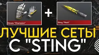 🤯ЛУЧШИЕ СЕТЫ с НОЖОМ 