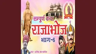 Sampoorn Katha Raja Bhoj Bhag 6