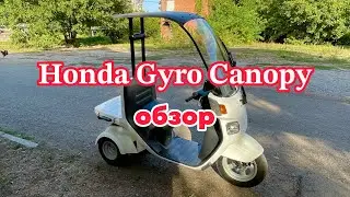 Обзор на 𝐇𝐨𝐧𝐝𝐚 𝐆𝐲𝐫𝐨 𝐂𝐚𝐧𝐨𝐩𝐲