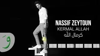 Nassif Zeytoun - Kermal Allah [Official Lyric Video] (2019) / ناصيف زيتون - كرمال الله