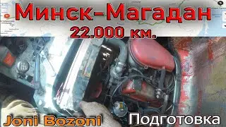 Запуск 402 двигателя без глушителя. УАЗ буханка, подготовка к путешествию.